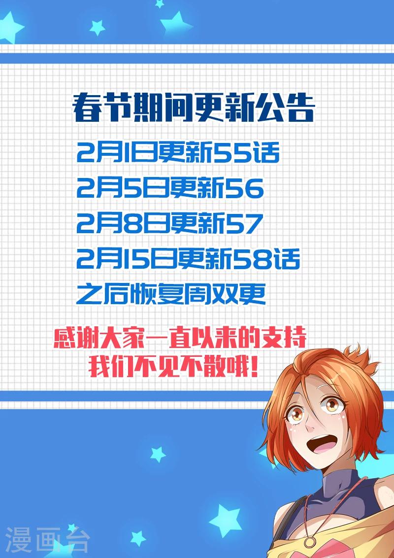 第54话7