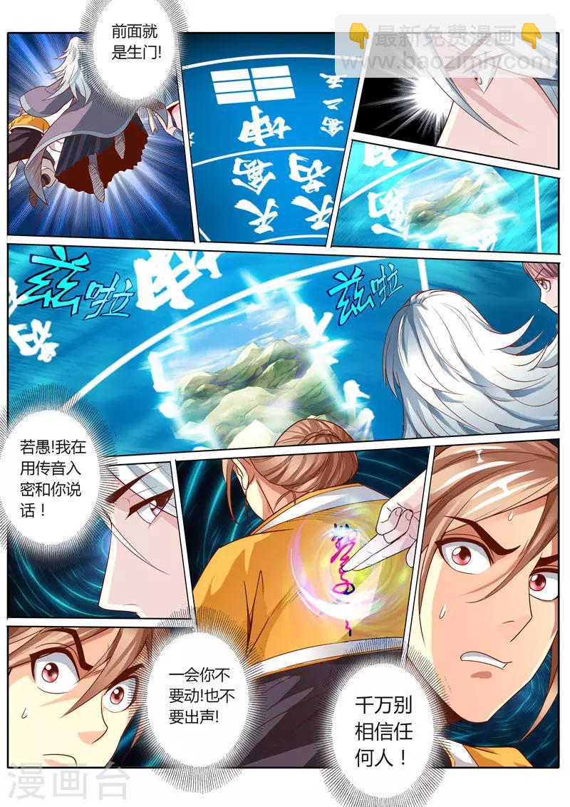第57话7