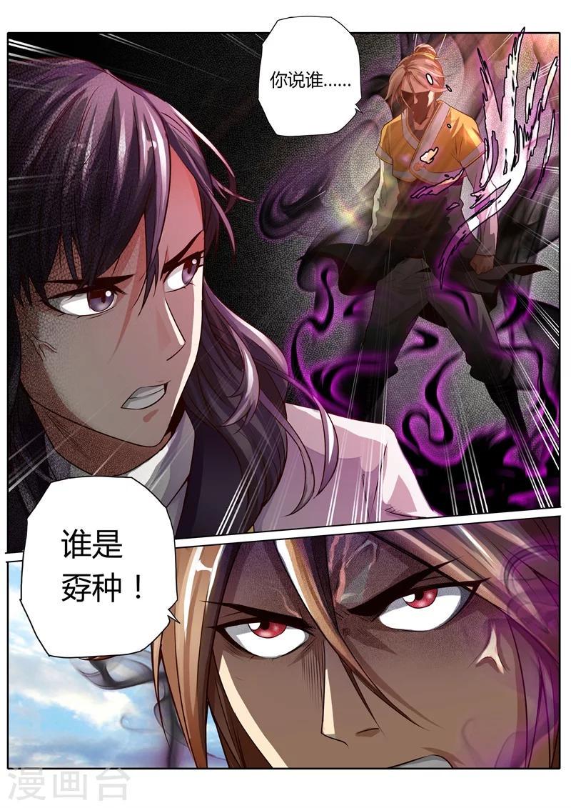 第17话5