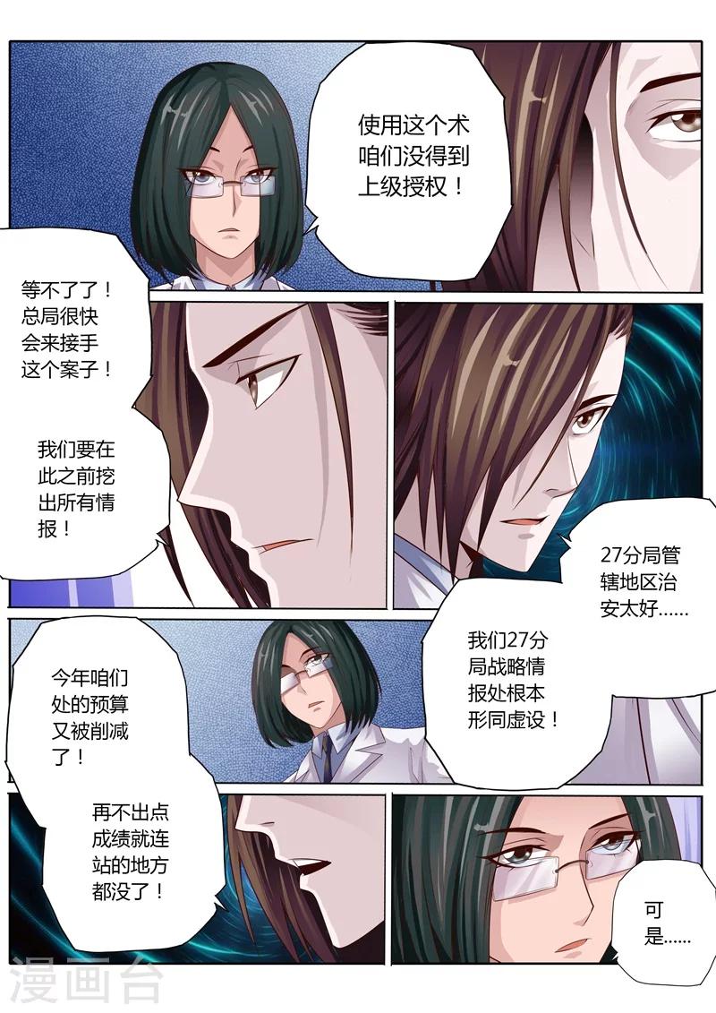 第43话1