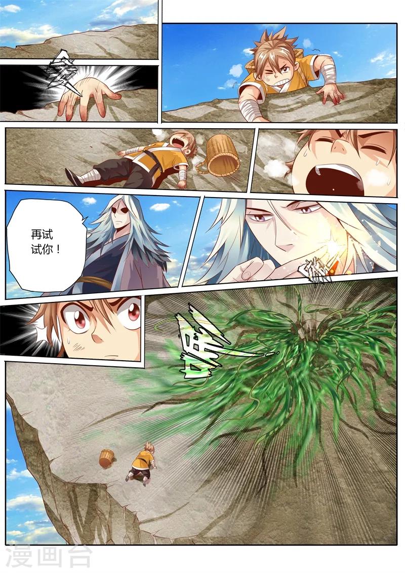 第47话7