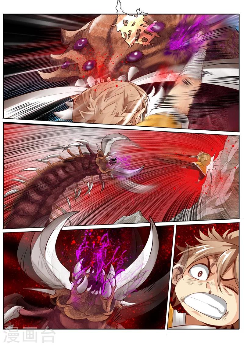 第48话5