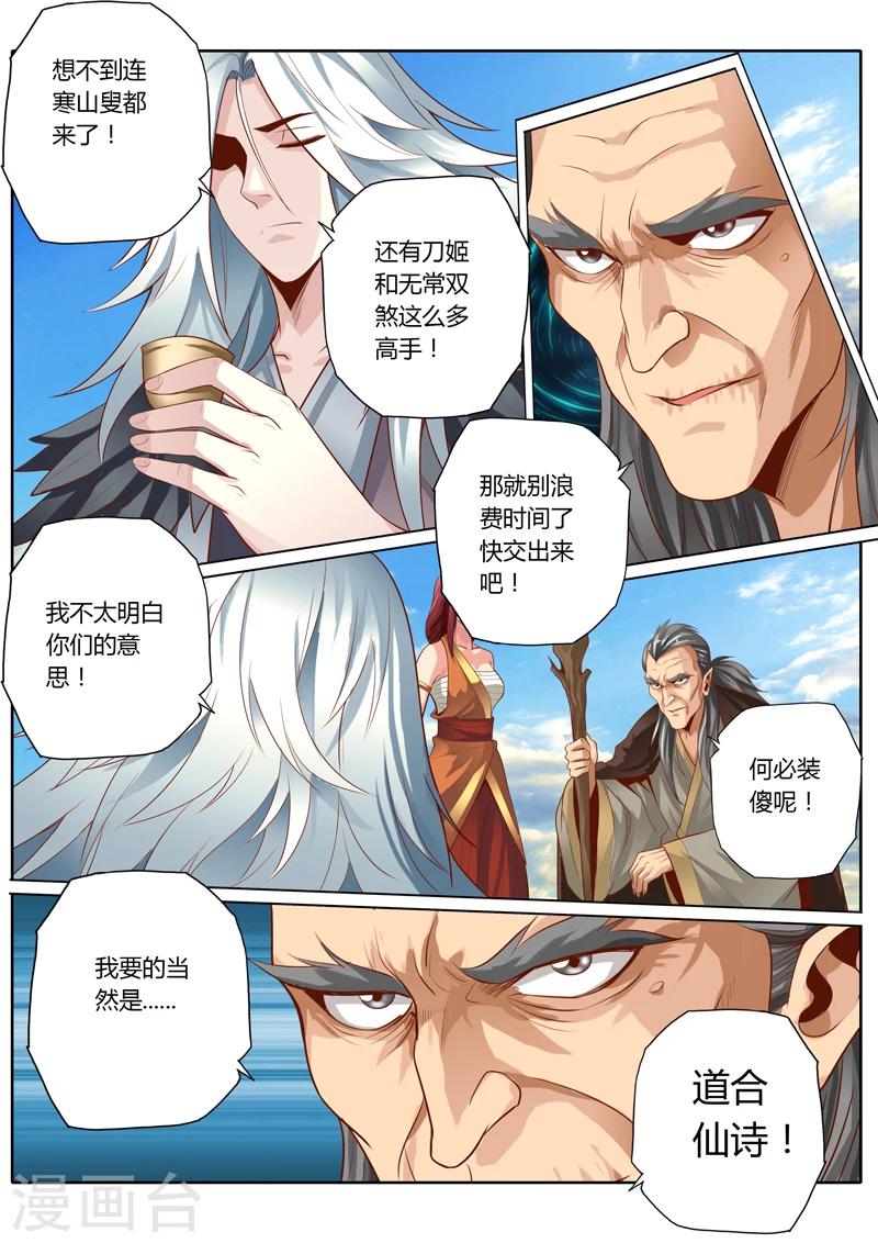 第53话2