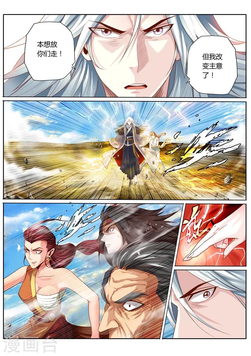 第61话6