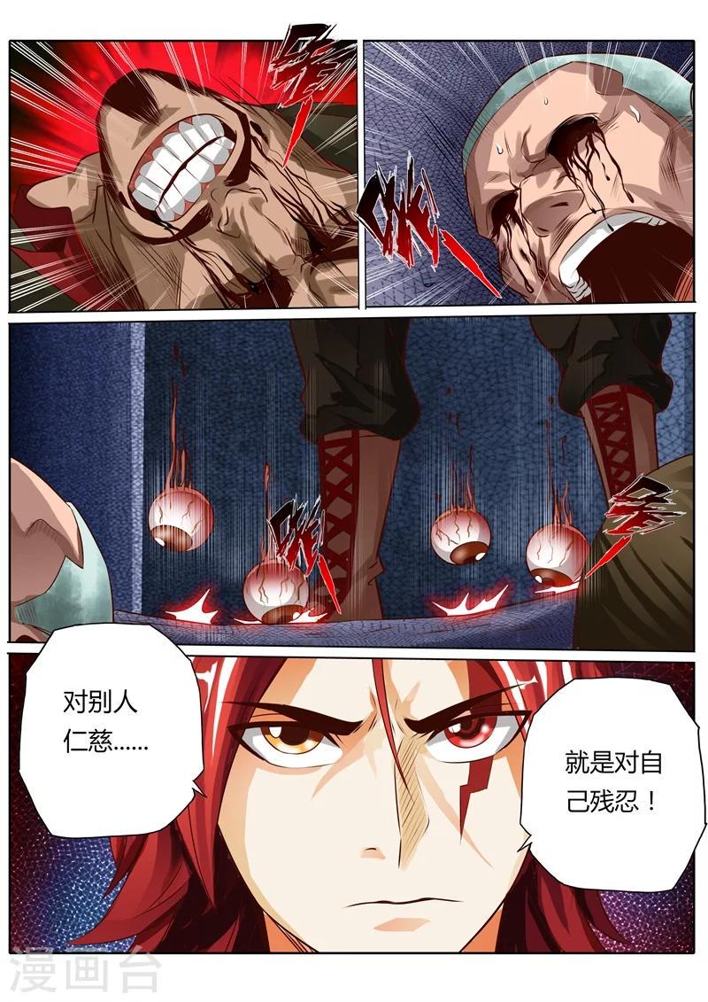 第32话7
