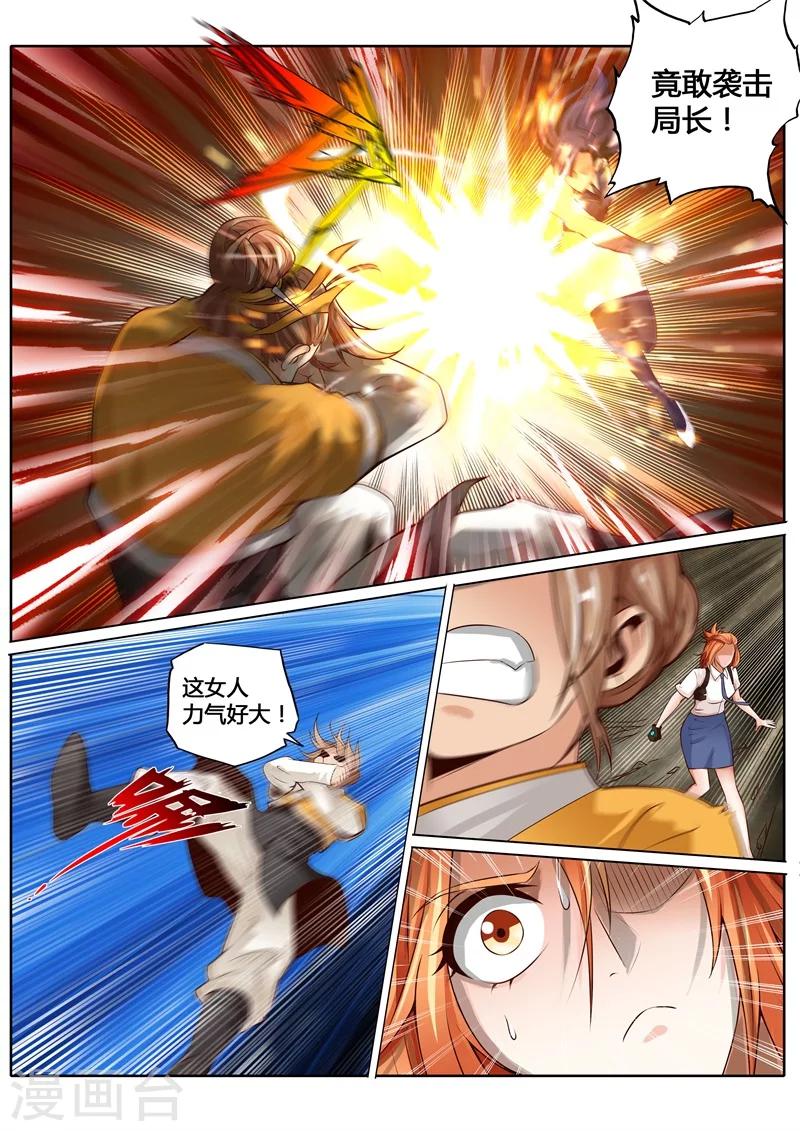 第14话7