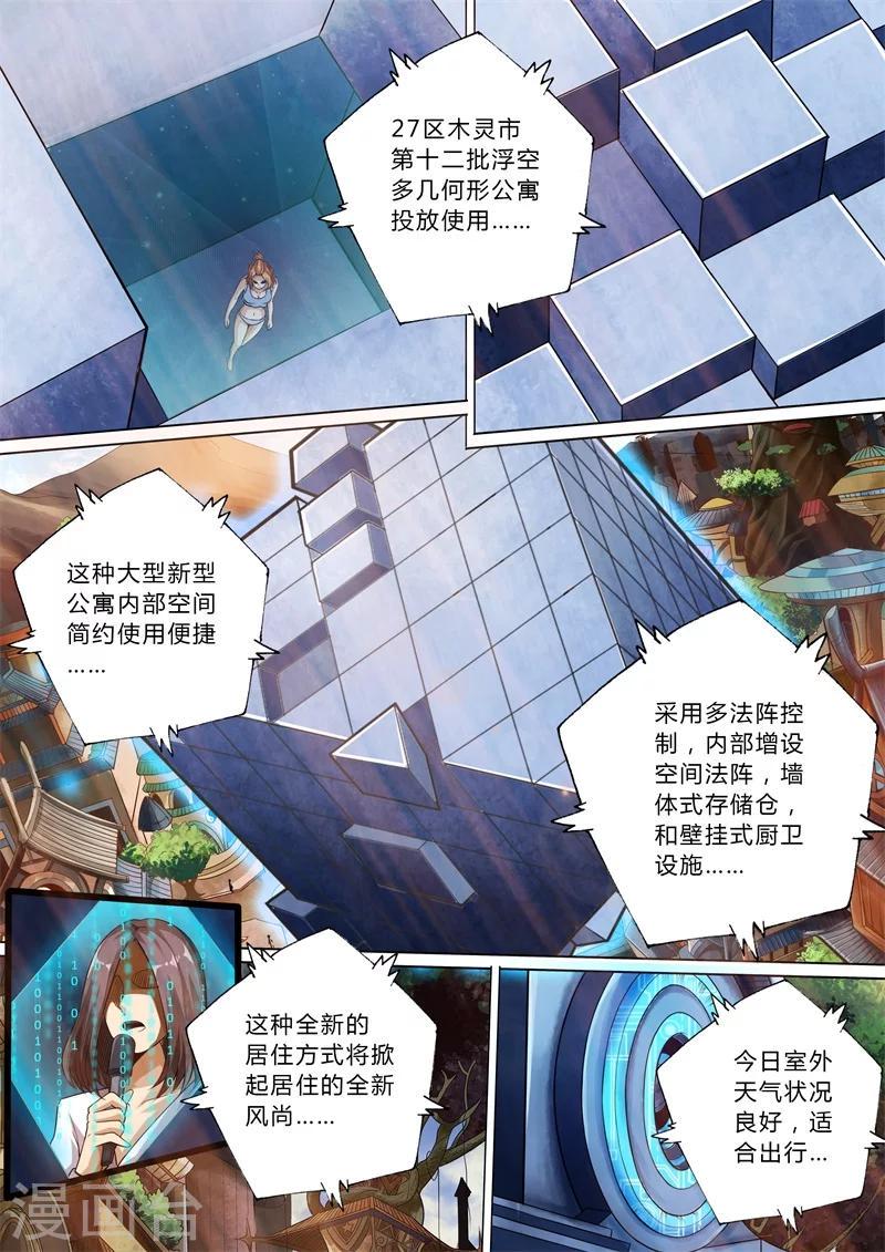 第4话2