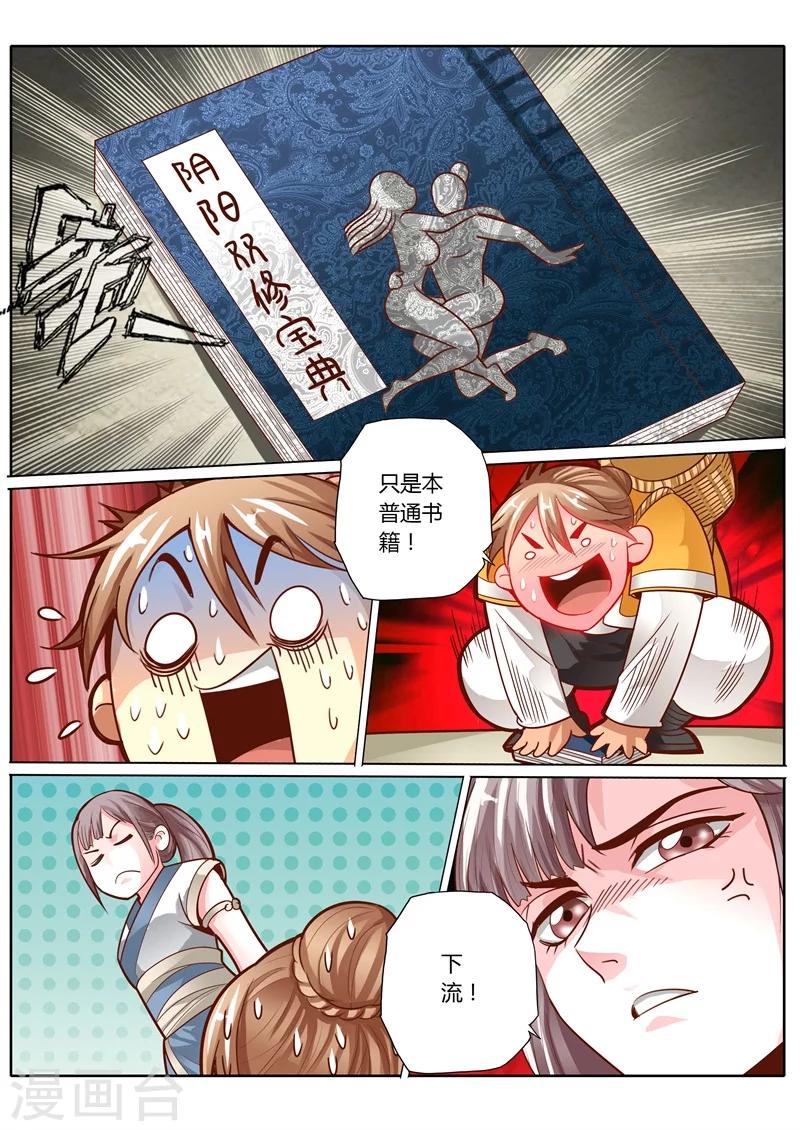 第52话5