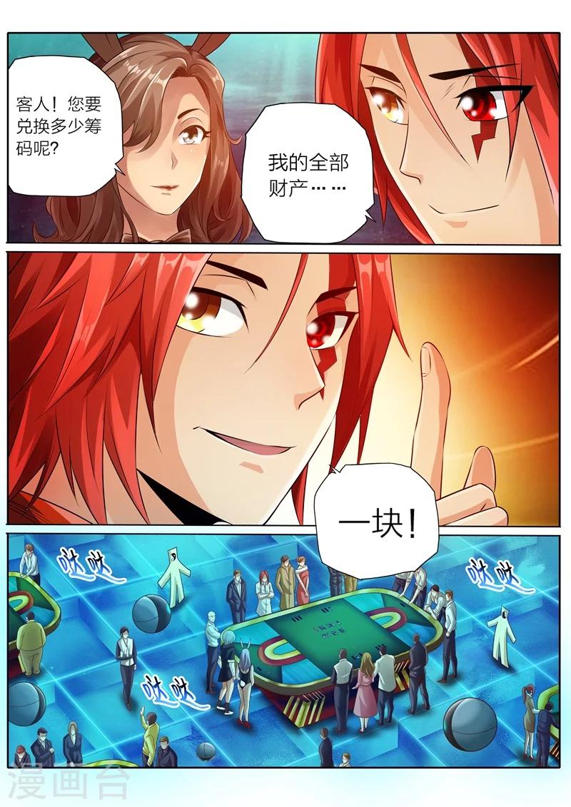 第27话5