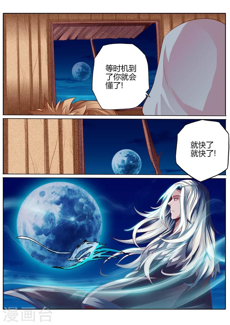 第45话7
