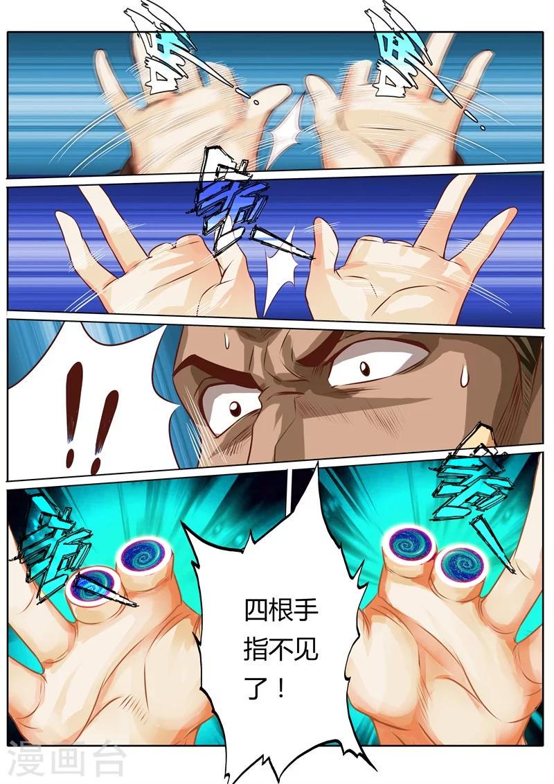 第32话3