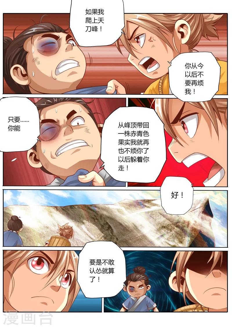 第47话1