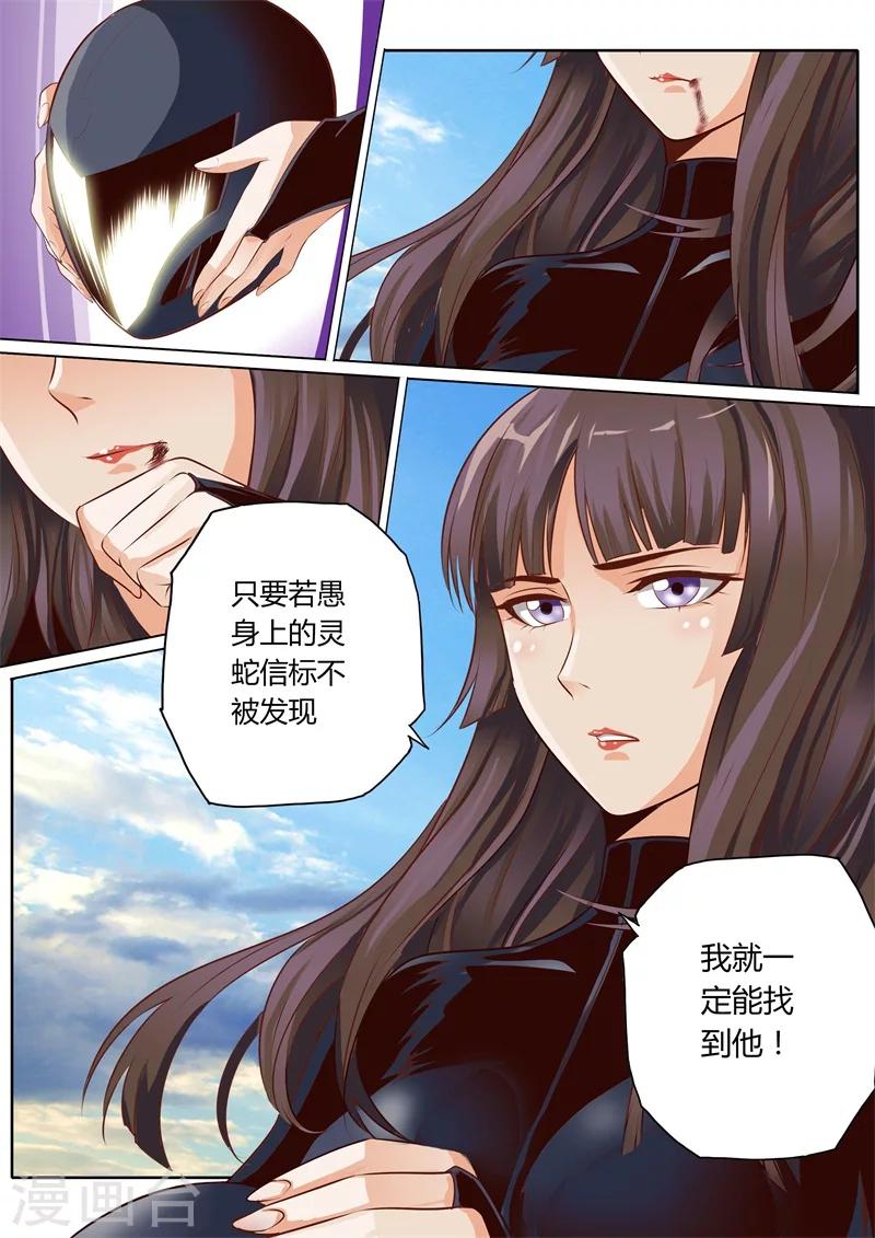 第41话7