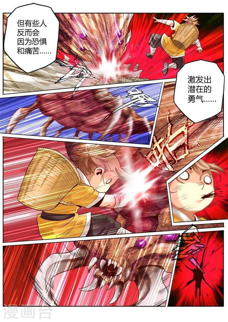第48话3