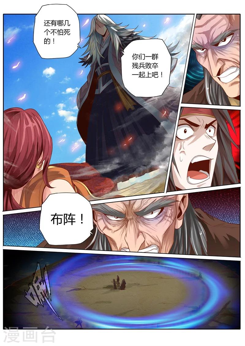 第55话6