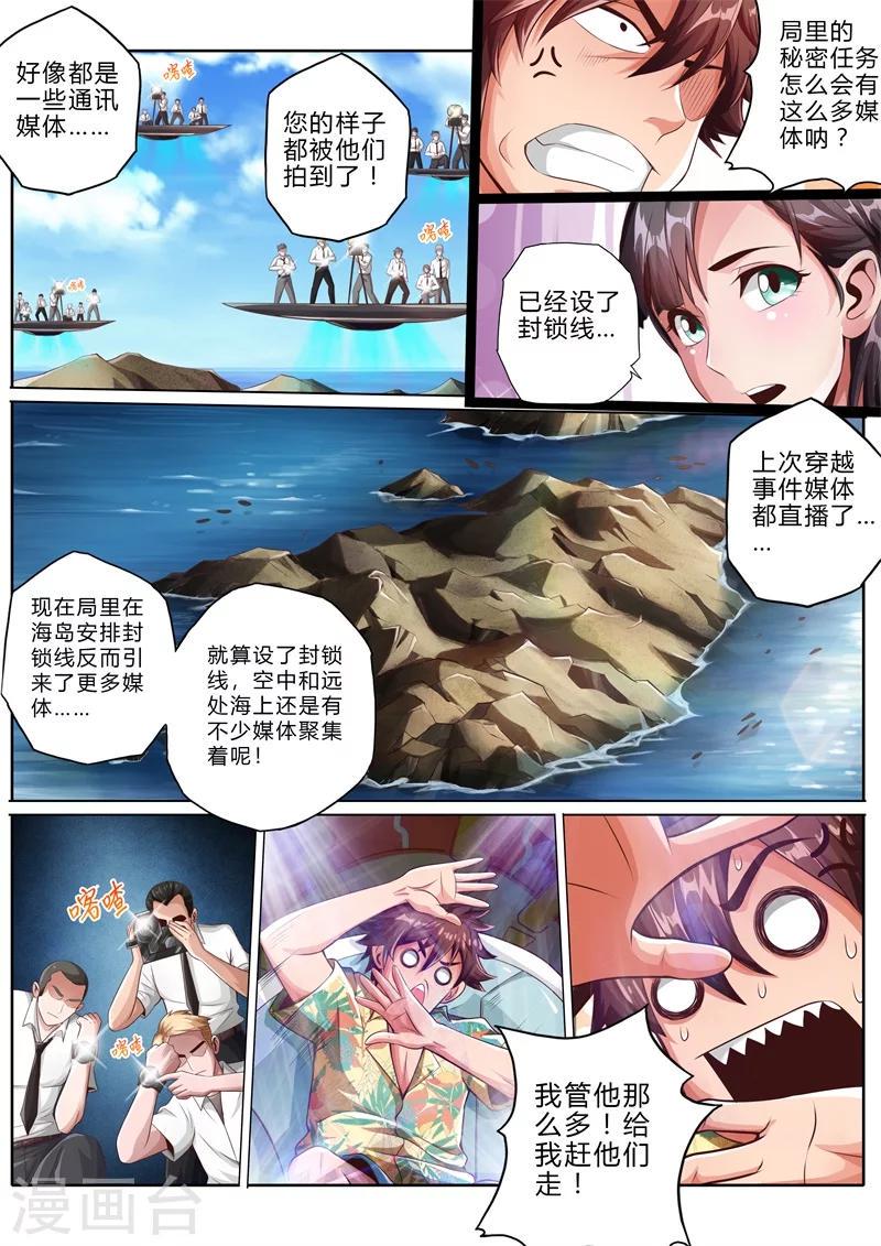 第13话4
