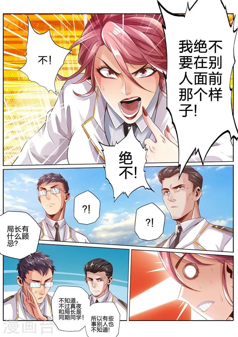 第24话1