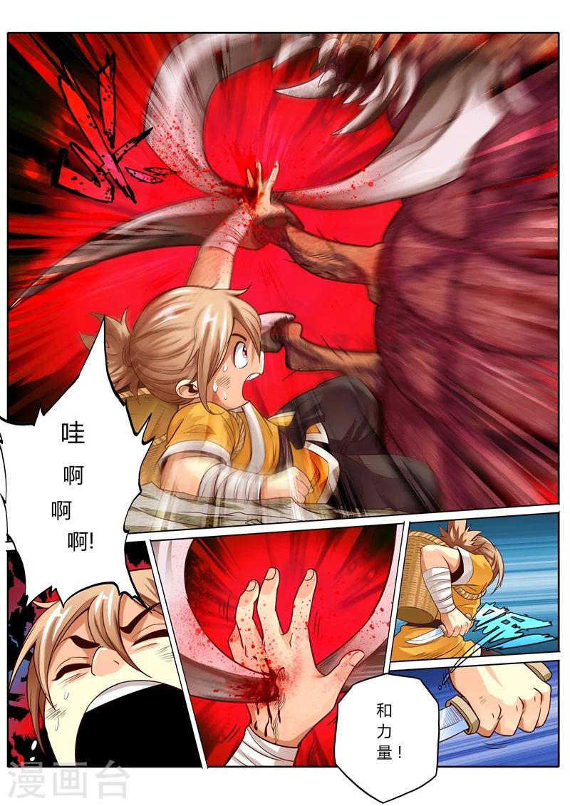 第48话4
