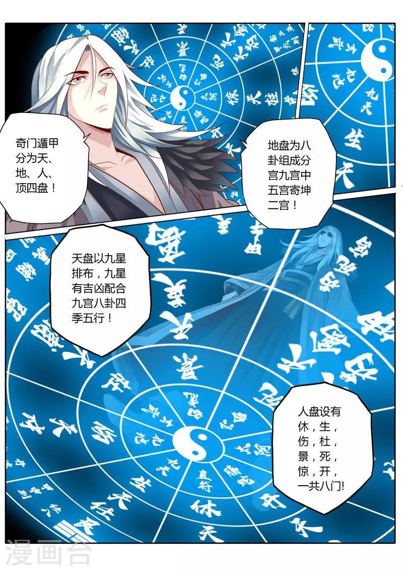 第57话2