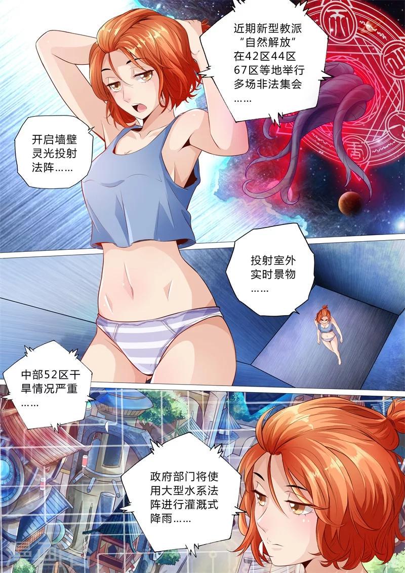 第4话1