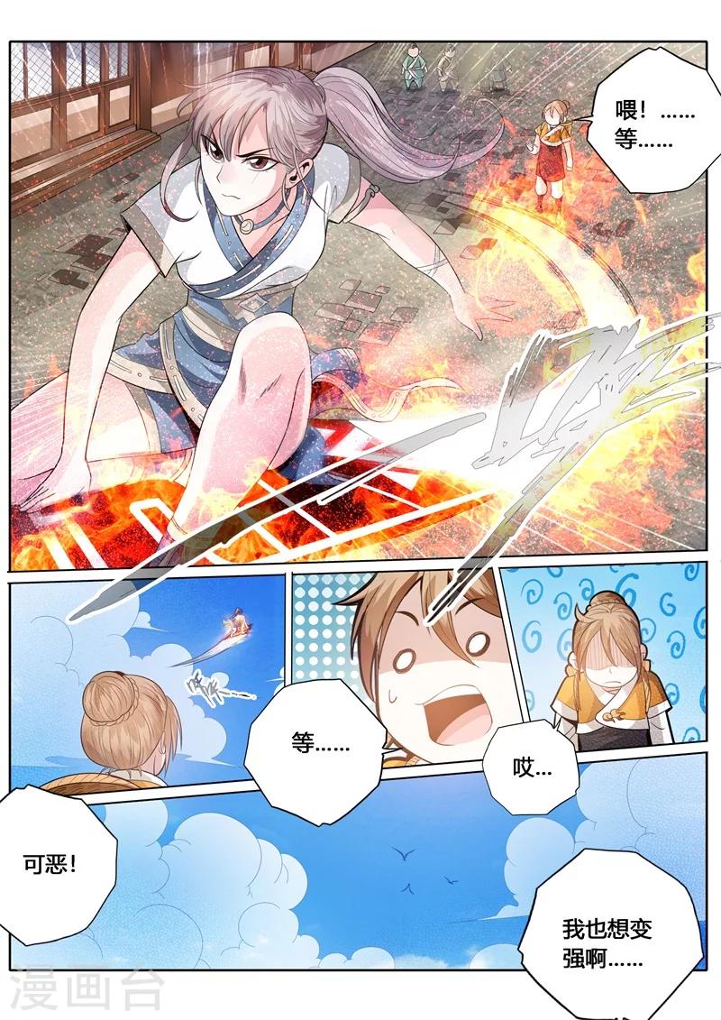 第52话6