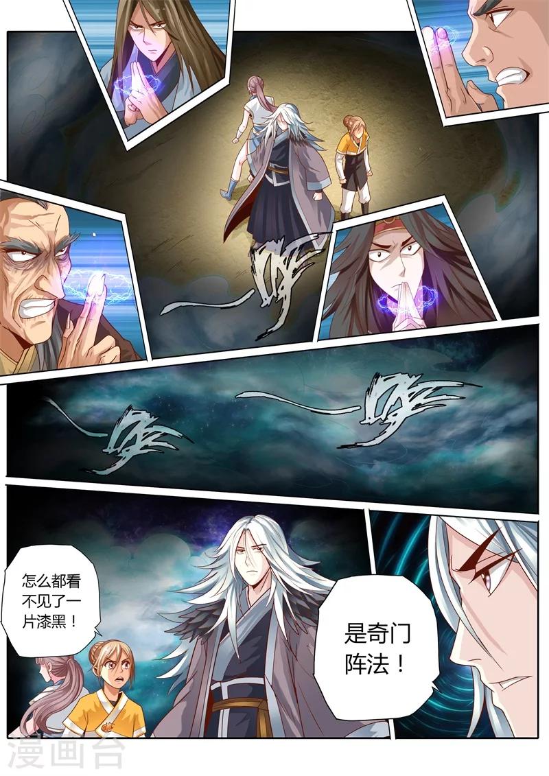 第55话7