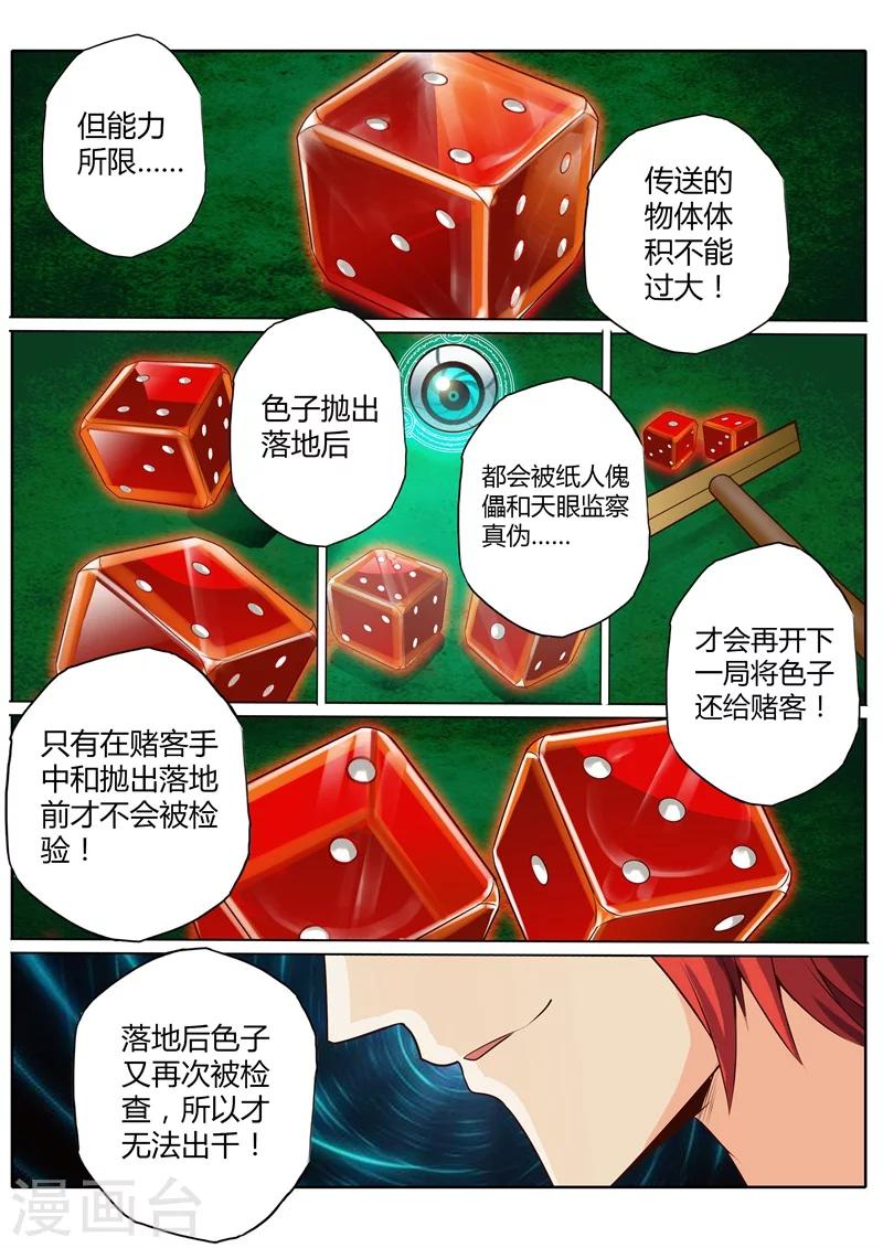 第29话1