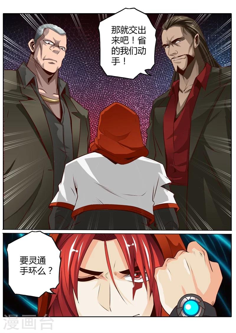 第31话5