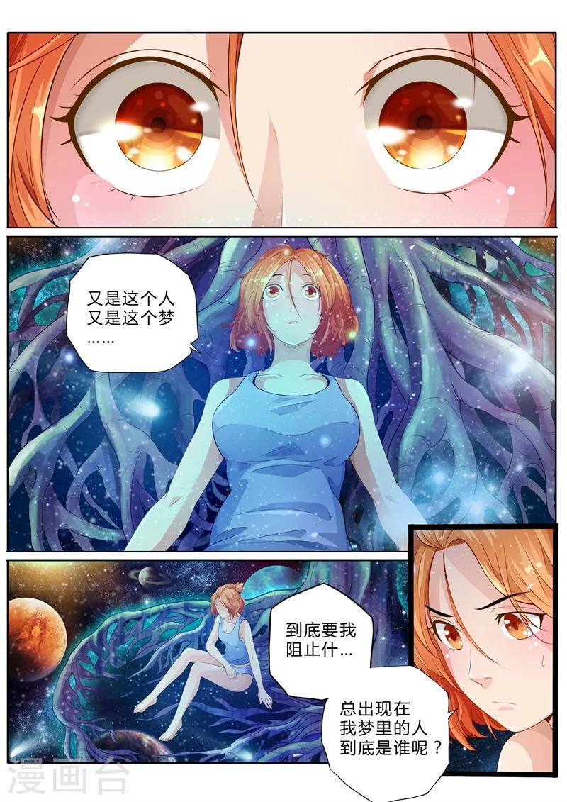 第3话6