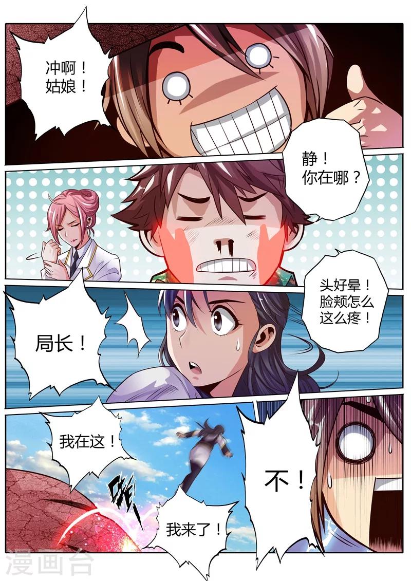 第19话6