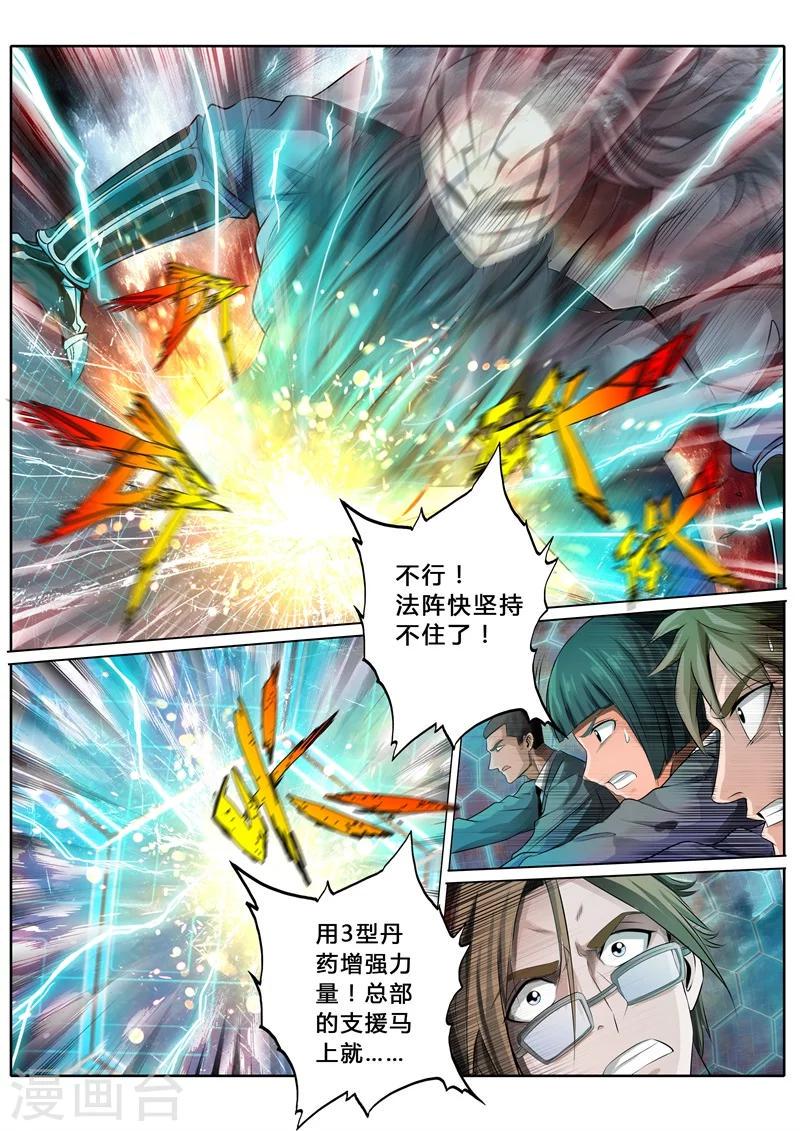第6话2