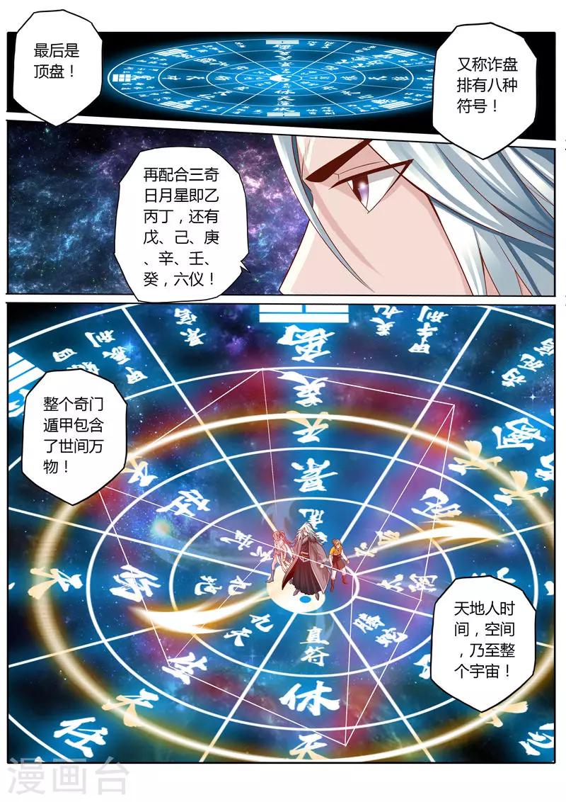 第57话3