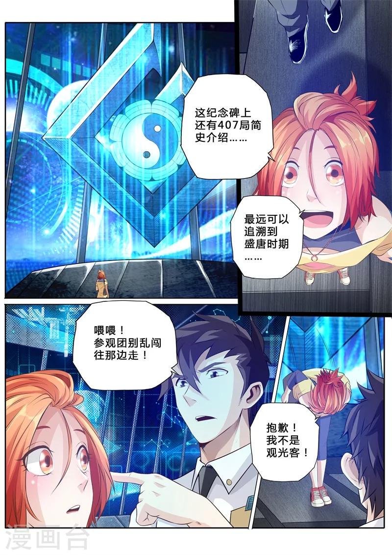 第8话5