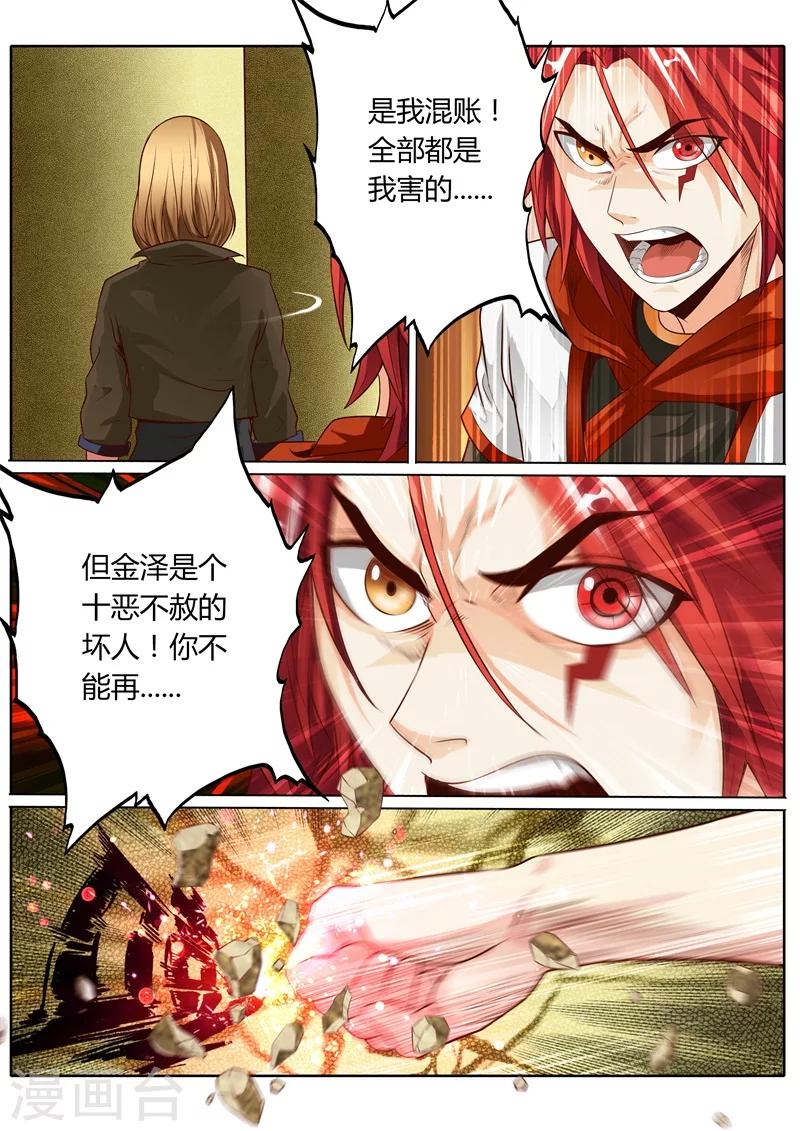第38话5
