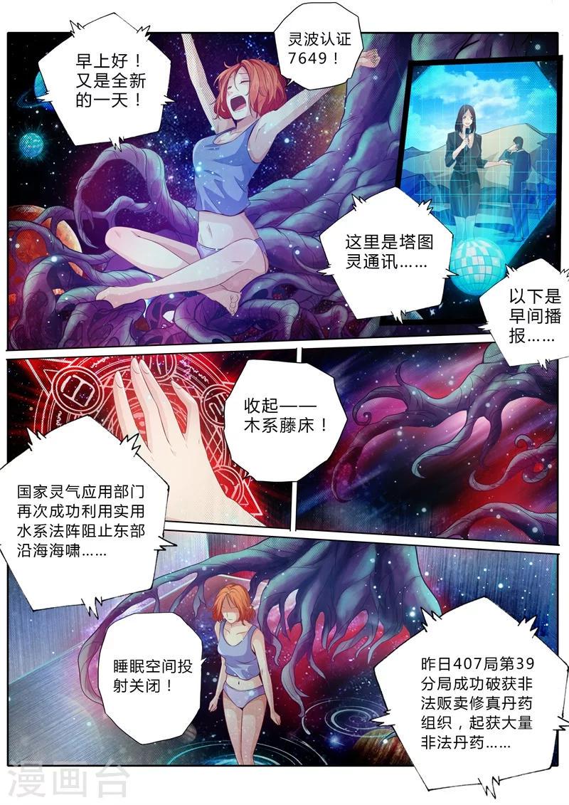 第4话0