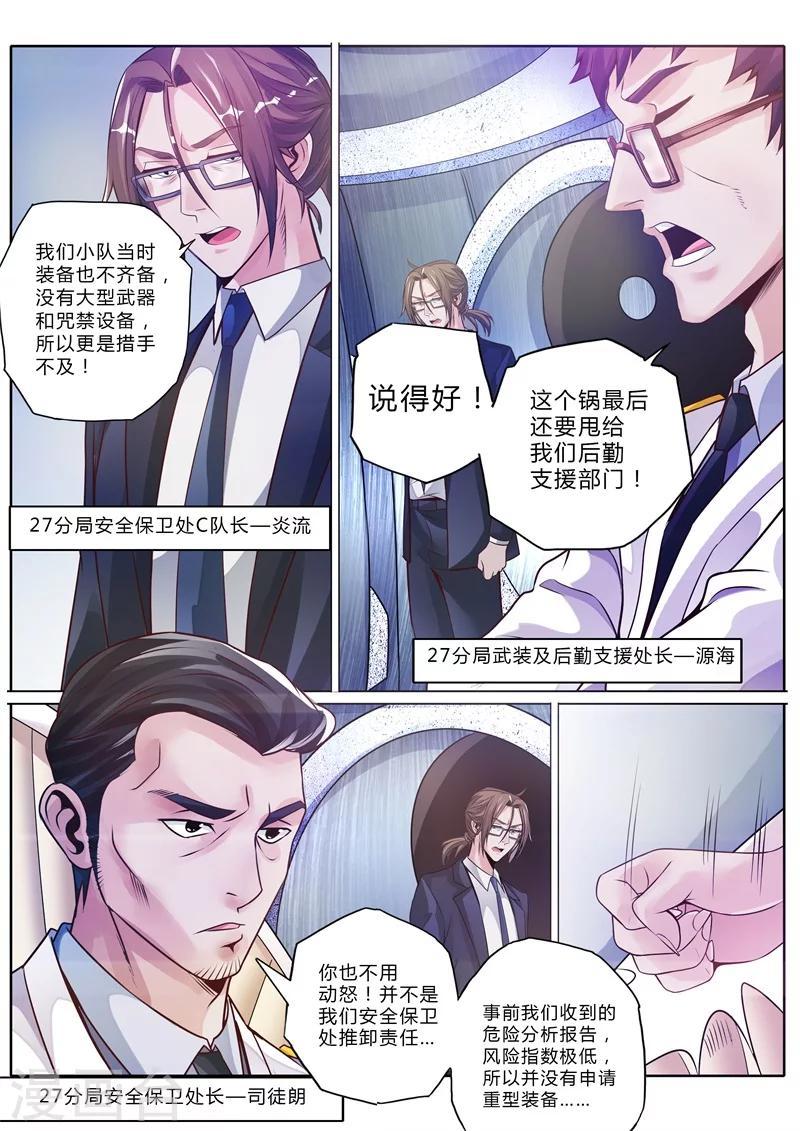 第11话1