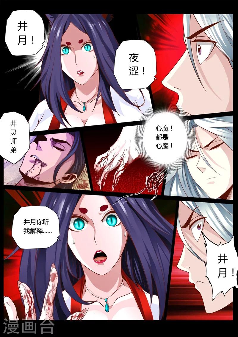 第58话4