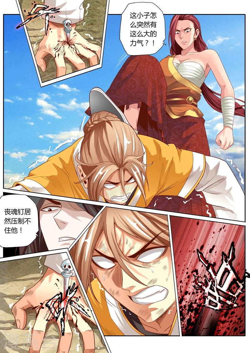 第60话5