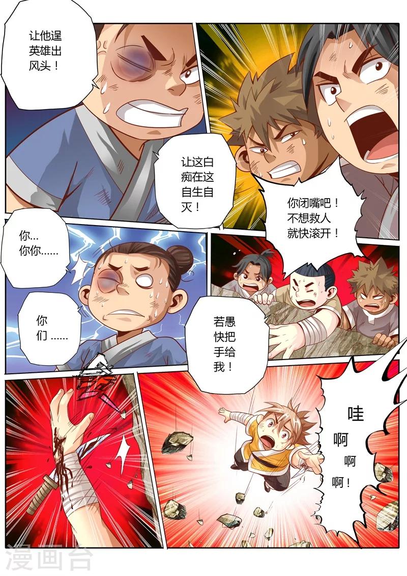 第49话7