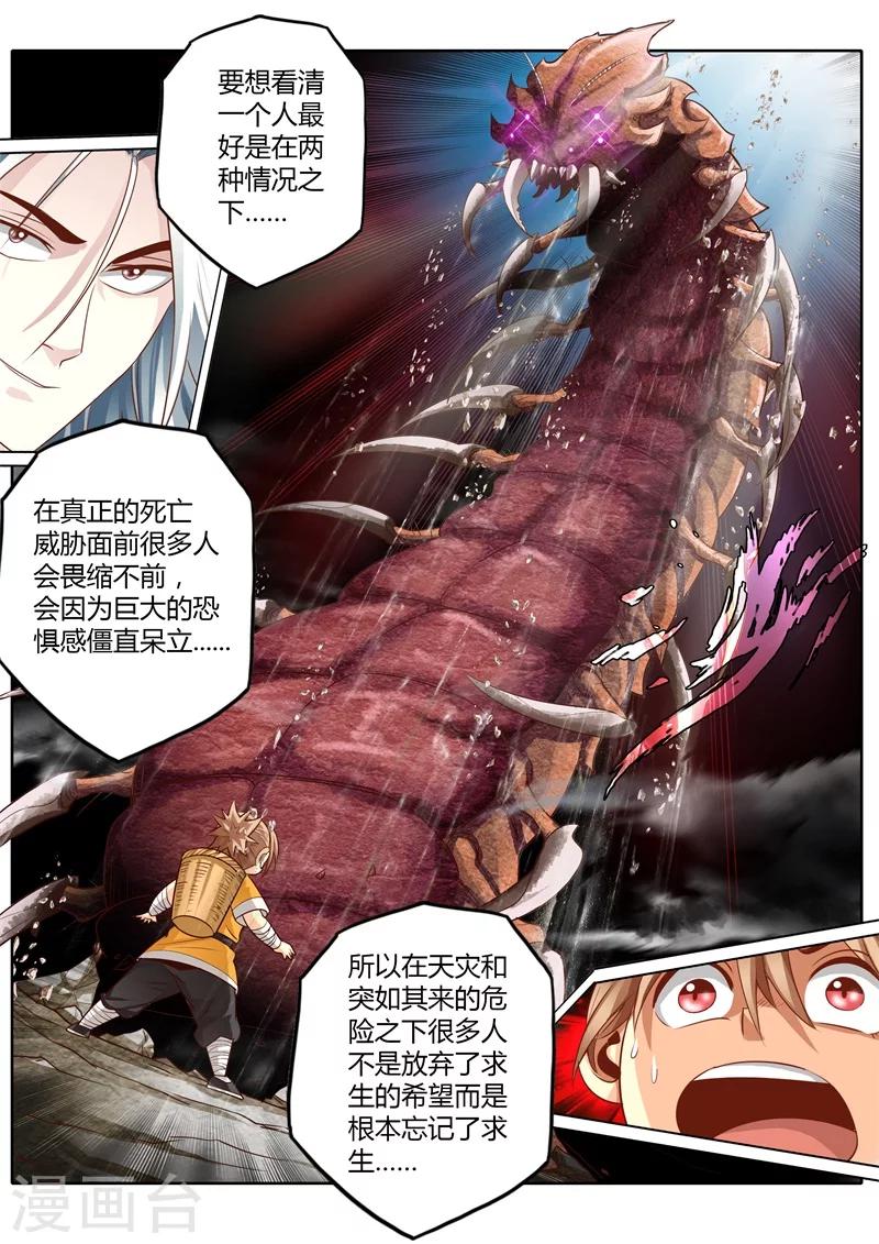 第48话2