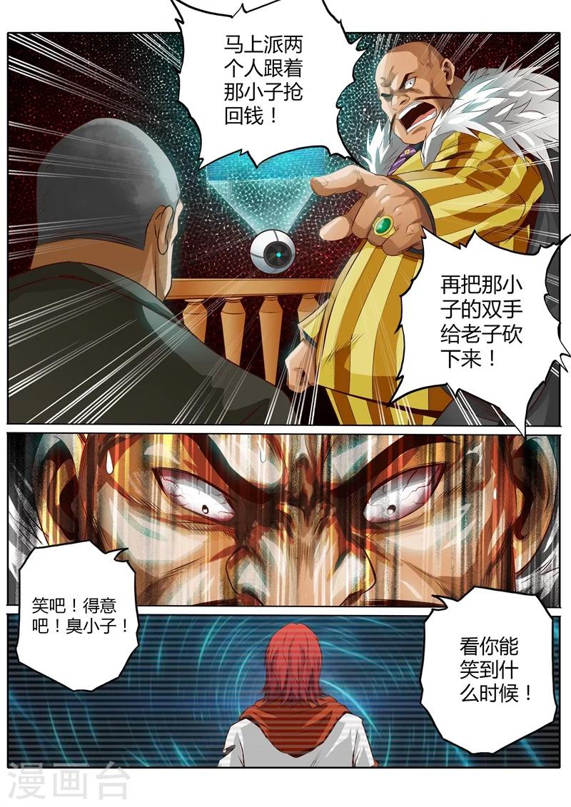 第30话7