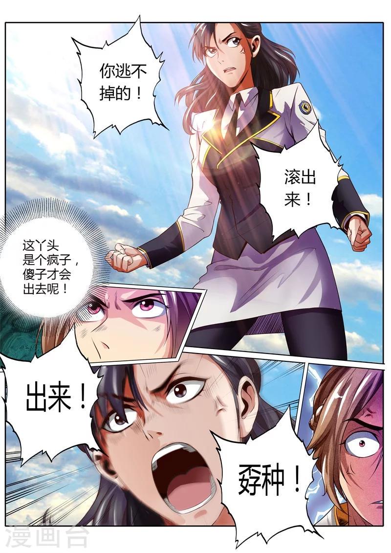 第17话4