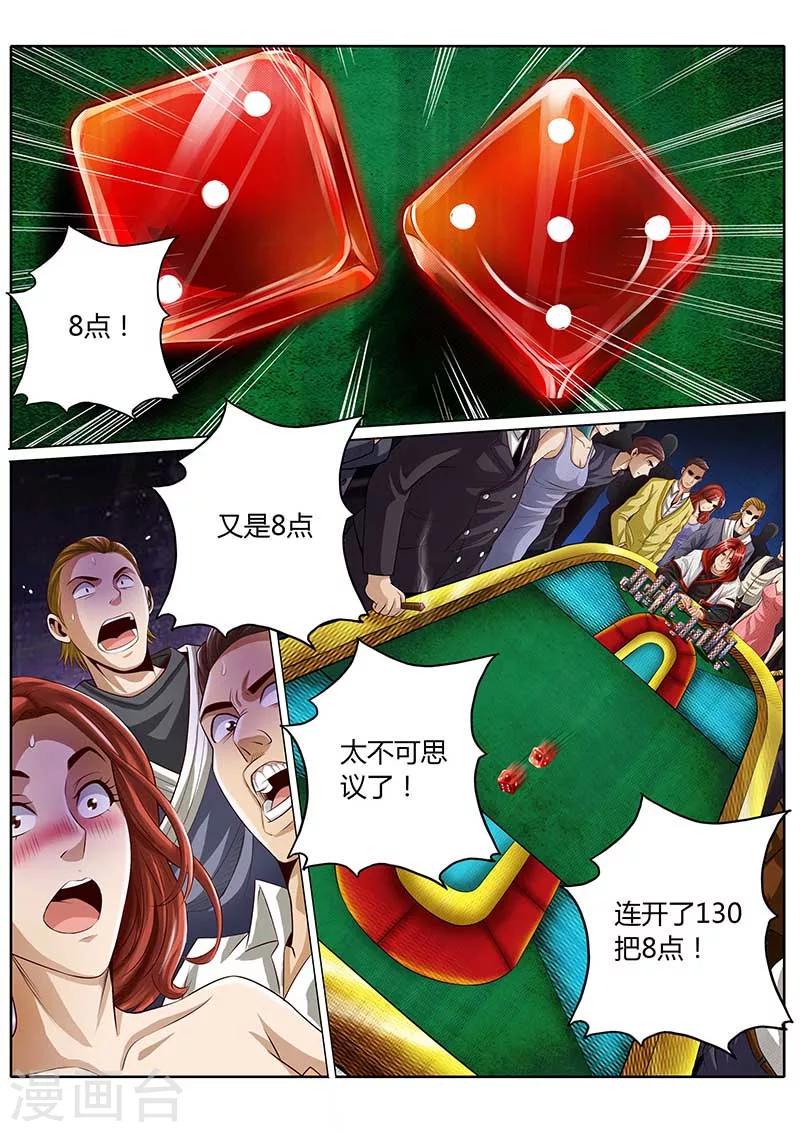 第28话5