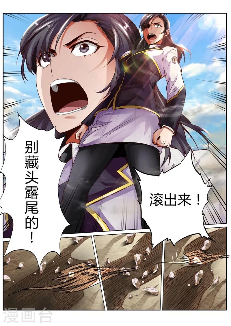 第16话7
