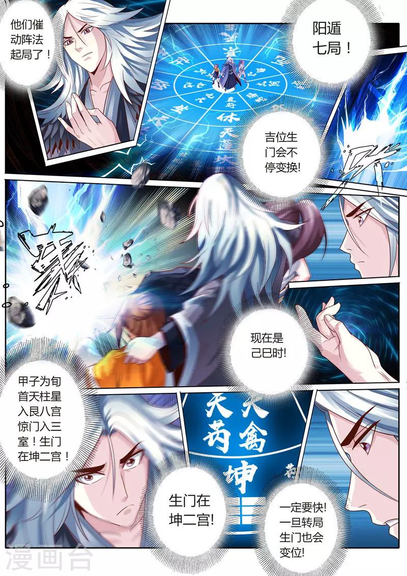 第57话6