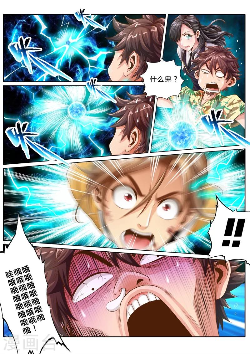 第14话2