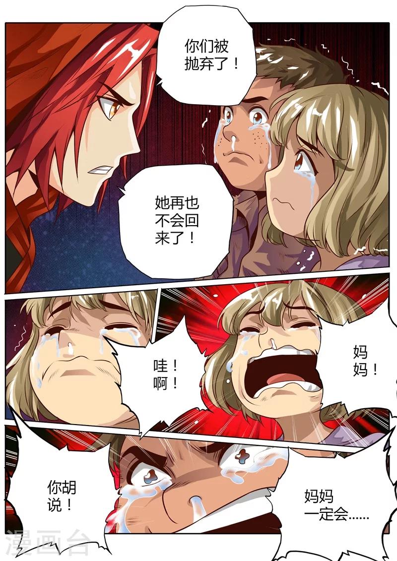 第33话6