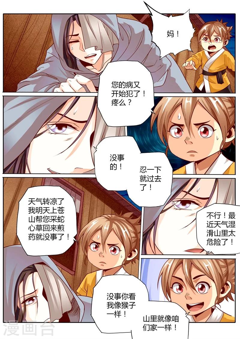 第46话1