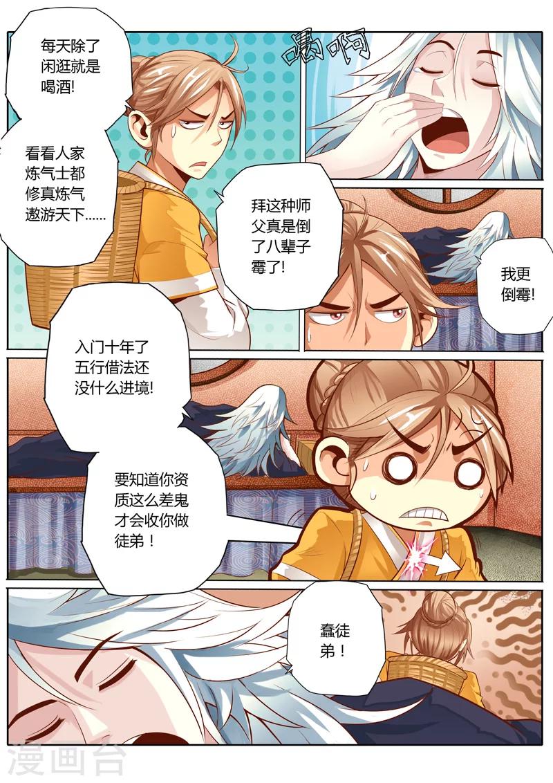 第50话6