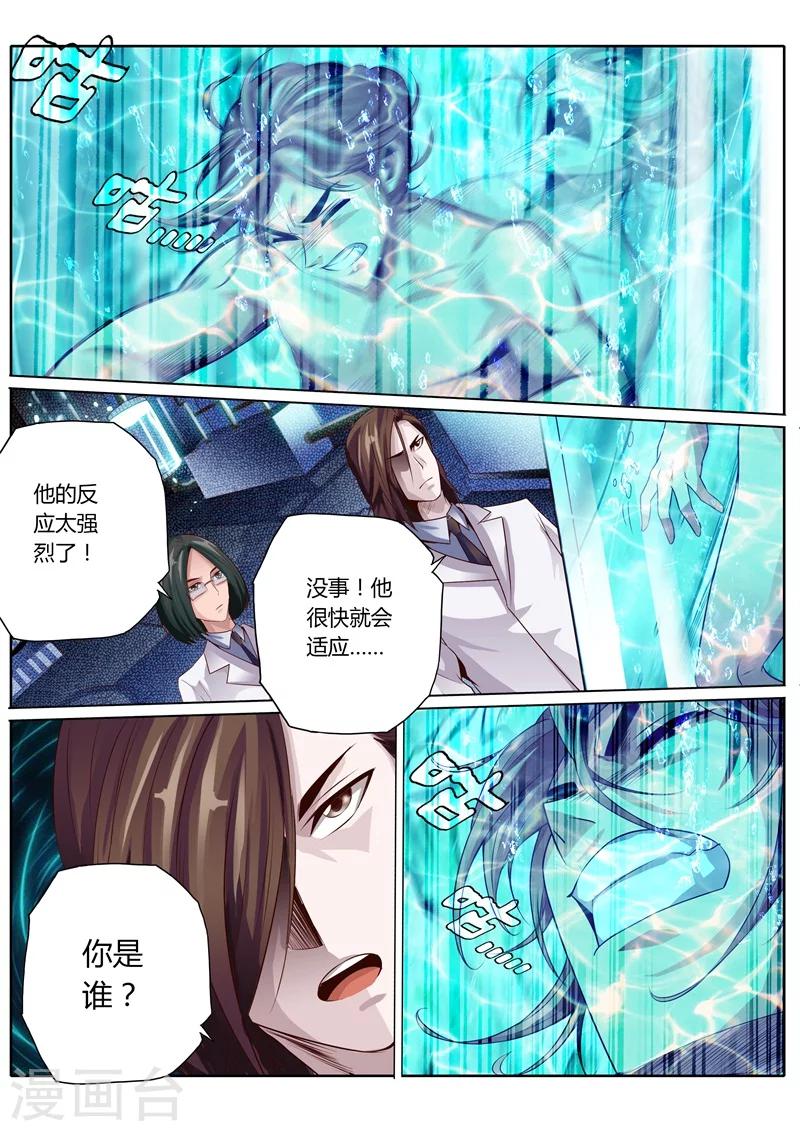 第43话5